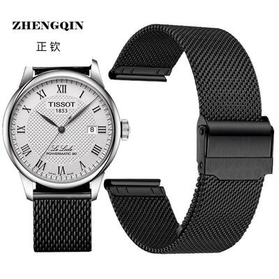 适用1853手表带同款钢带 男女力洛克T41 T099 T085不锈钢金属表链