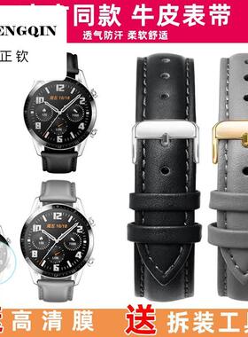 适用华为GT5手表带GT3/pro同款真皮蝴蝶扣watch4女GT2潮男buds荣