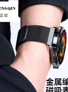 适用华为GT5表带GT4新款GT3pro金属编织watch5磁吸buds智能gt2e荣