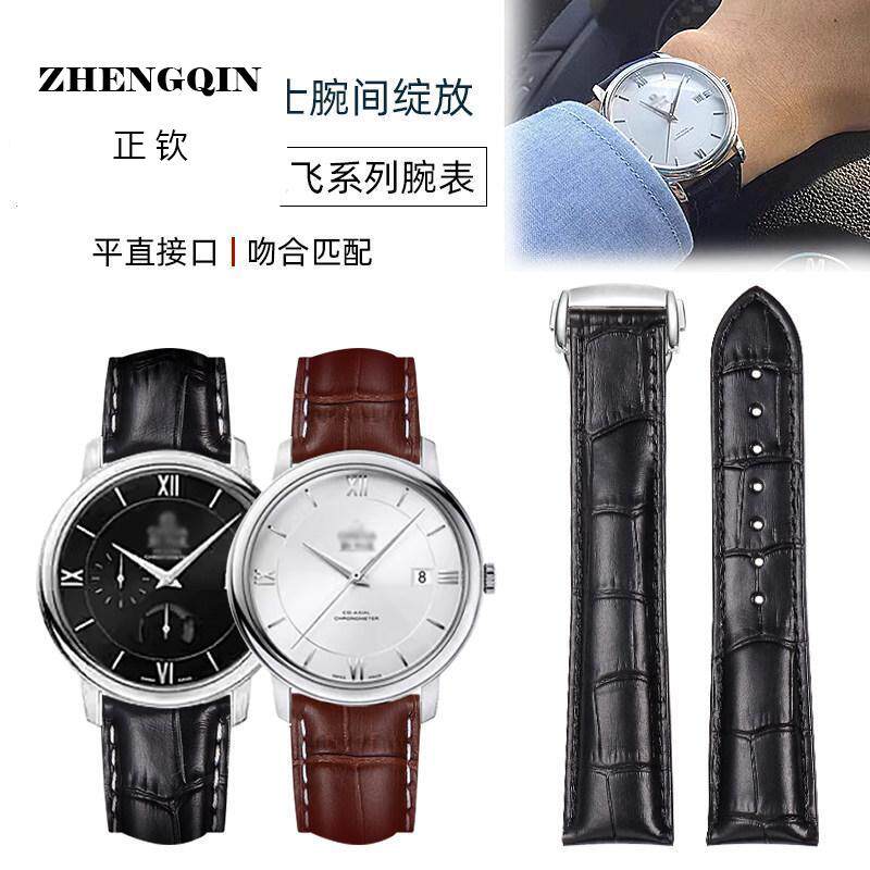 适配欧米茄表带真皮男海马300/150蝶飞超霸月球鳄鱼纹真皮手表带