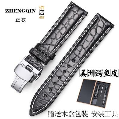 适用美洲鳄鱼皮手表带蝴蝶扣真皮男代用同款宝格丽沛纳海宝珀爱彼