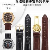 皇纳适配百达翡丽手表带男PP6119R 5227真皮表带 5205 5236 5146
