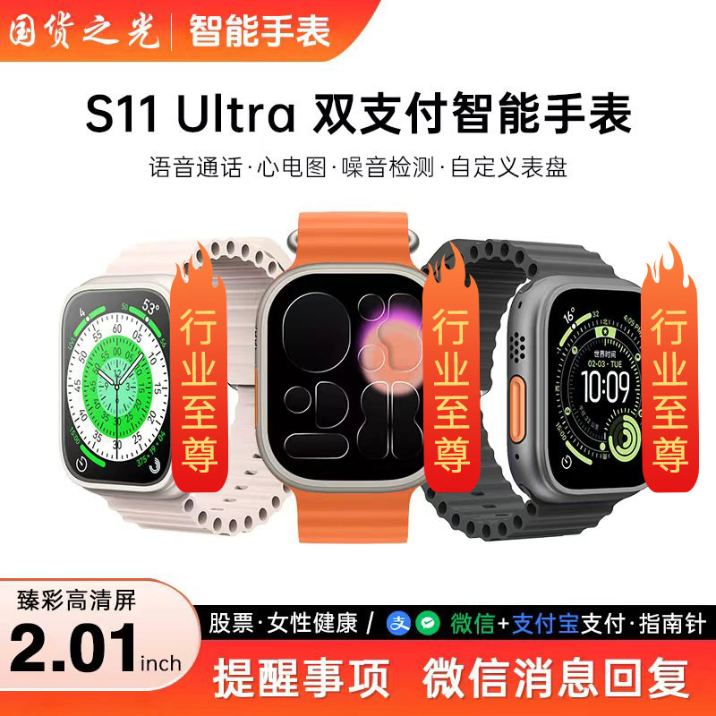 S11watch智能手表+多功能智能儿童