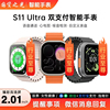 智能S11watch智能手表+多功能儿童电话手表