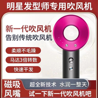 【爆款上新】无叶吹风机超新技术护发大风力速Q 7.26
