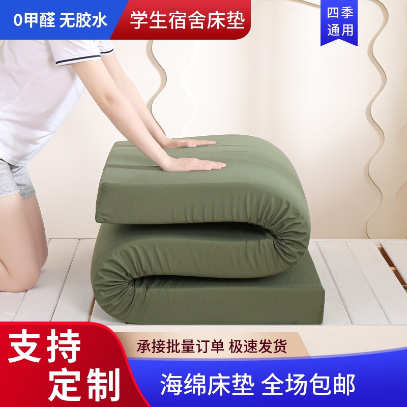 高密度军绿色学生宿舍海绵床垫加厚单双人折叠午休软硬垫铺底床褥