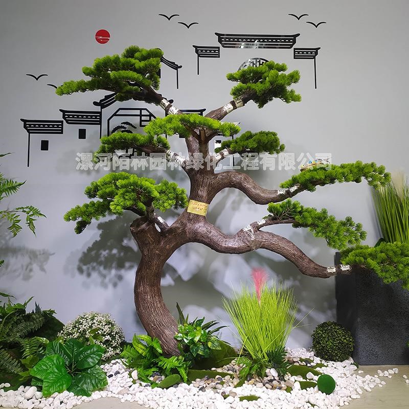 仿真松树造景迎客松摆件茶馆玄关办公室绿植酒店会所景观装饰松树