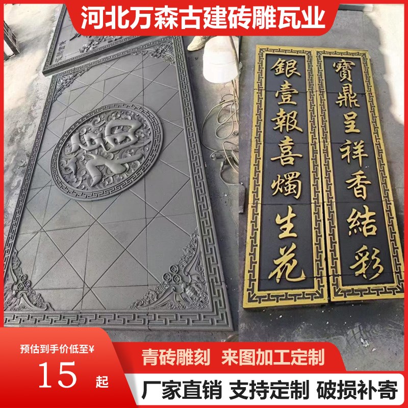 机制砖雕古建砖雕仿古砖雕饰影壁墙浮雕挂件来图定制各种尺寸图案