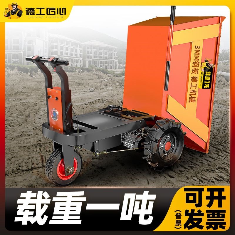 电动手推车建筑工地电动三轮车翻斗车上料拉砂浆砖农用养殖灰斗车