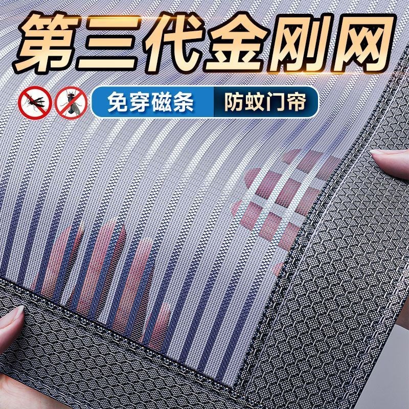 门纱窗帘自粘金刚网防蚊门帘纱门纱窗自粘免打孔加宽魔术贴定制