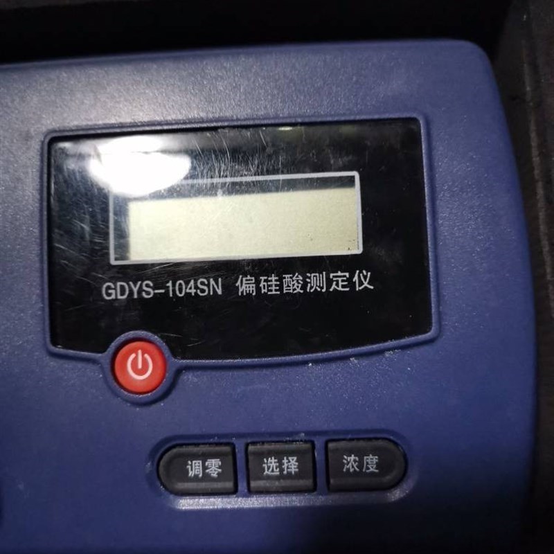 GDYS-104SN偏硅酸测定仪检测仪偏硅酸吉大水质检测仪器