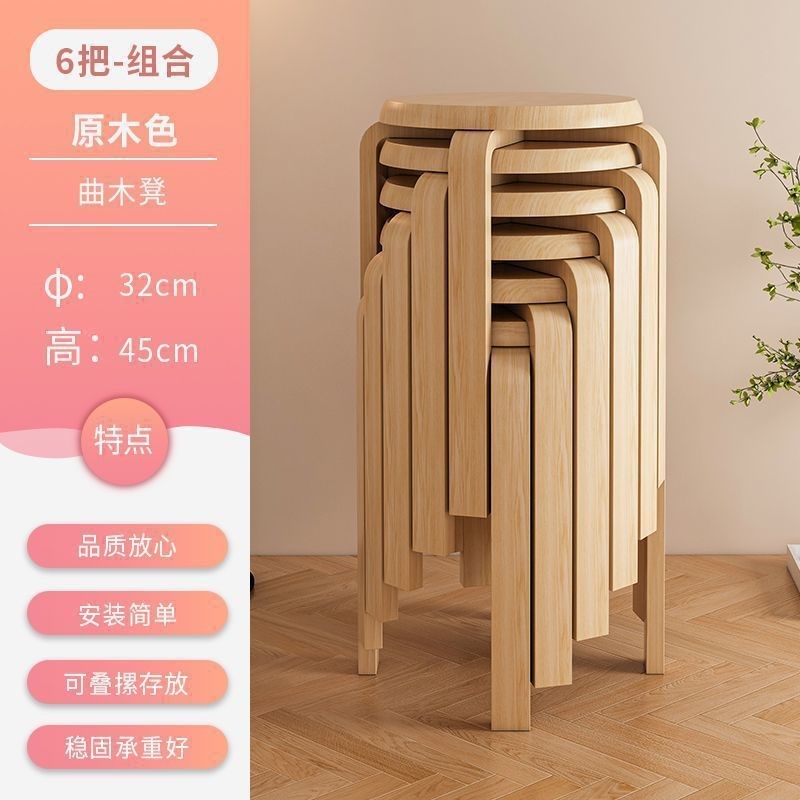 #实木凳子家用小板凳可摞叠放矮凳客厅圆凳木头凳软包餐桌收纳高