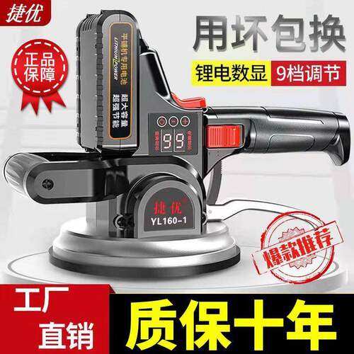 瓷砖平铺机粘贴瓷砖机贴砖神器电动多功能工具振动专用
