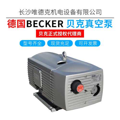 无油真空泵BECKER贝克真空泵 VT4.10真空泵工业用抽气泵抽真空机