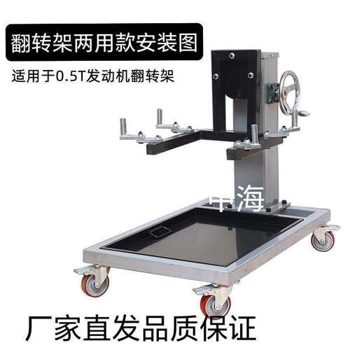 汽车发动机翻转架通用型实训货车汽修教学工具变速箱维修翻转架