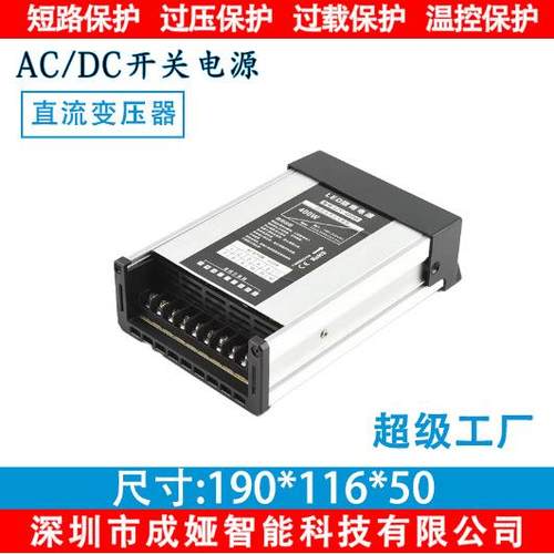 LED发光字防雨开关电源24V16.6A灯箱户外广告招牌24V400W变压器