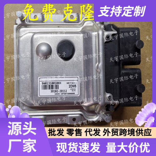 适用现代发动机电脑板ECU39102-2B1122DM5ME17.9.21.1391022