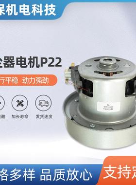 供应吸尘器电机马达性能稳定供应单相串励吸尘器电机P22可定