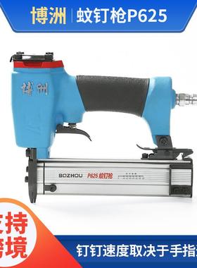 直销蚊钉枪直钉不卡钉气钉枪蓝色P625气动打钉枪装修气动工具