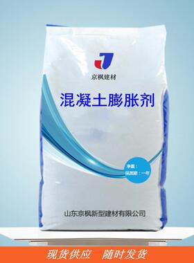 uea混凝土膨胀剂纤维膨胀剂纤维抗裂膨胀剂AEA膨胀剂生产