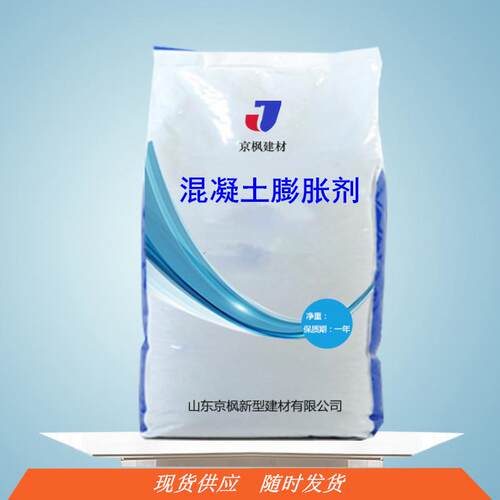 uea混凝土膨胀剂纤维膨胀剂纤维抗裂膨胀剂AEA膨胀剂生产
