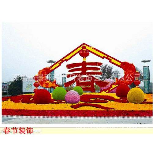 春节花灯新年气氛美陈/大型春字花灯/商业广告巡游活动