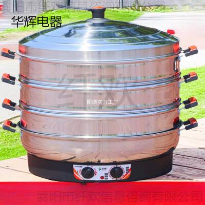 多功能超大号52cm电蒸笼商用插电保温不锈钢自断电蒸锅三层蒸馒头