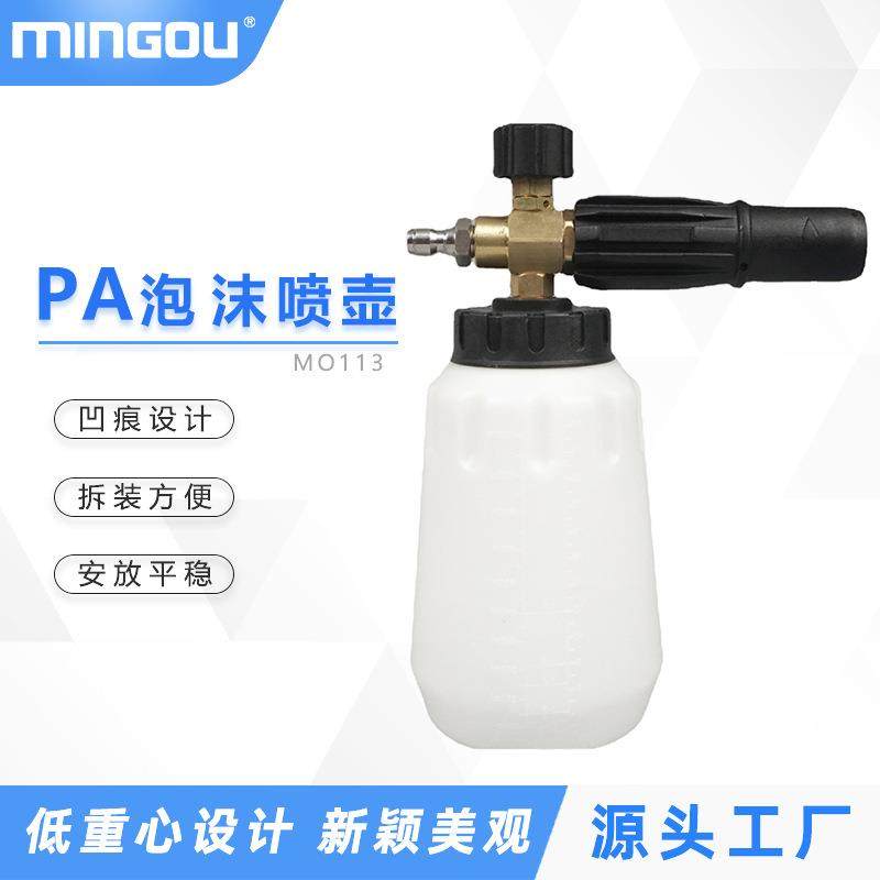 电商高压水枪可调节扇形纯铜PA泡沫壶洗车雪沫喷壶,纺织面料/辅料/配套,纺织机械配件,淘宝优惠券,粉丝福利购,淘宝优惠卷