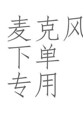 一拖二麦克风SM7BGLXD420202035MV7SM7db288MK4等麦克风