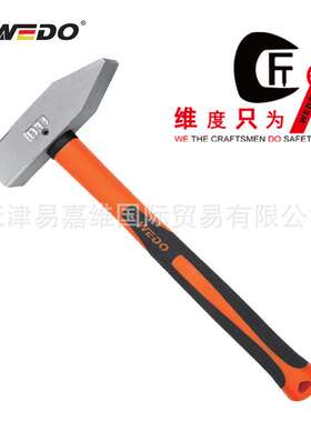 WEDO维度不锈钢机械锤304白钢塑柄除锈尖头斩口敲渣扁尾锤ST8403