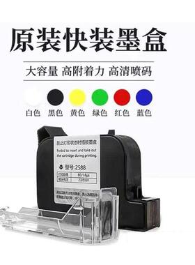 速干手持喷码机小型2588快干JS12ZM2588速干打印机通用型25.4X20