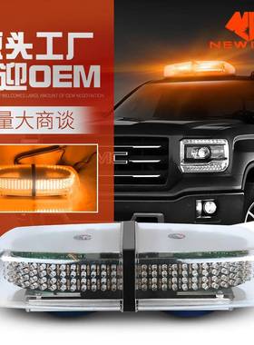 高亮240LED爆闪灯琥珀汽车警示灯12-24V爆闪短排吸顶灯频闪车顶灯