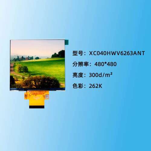 4.0寸液晶屏480*480方屏LCD Module/450cd/m2模组LCD原装屏16.7M