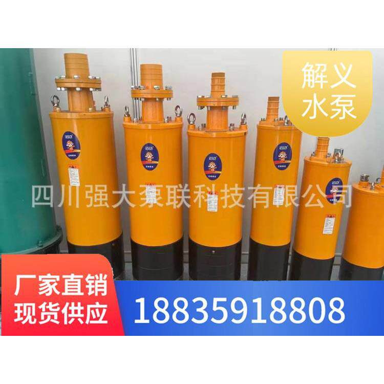 山西解义QXN下吸潜水泵工程工地排水专用大流量现货
