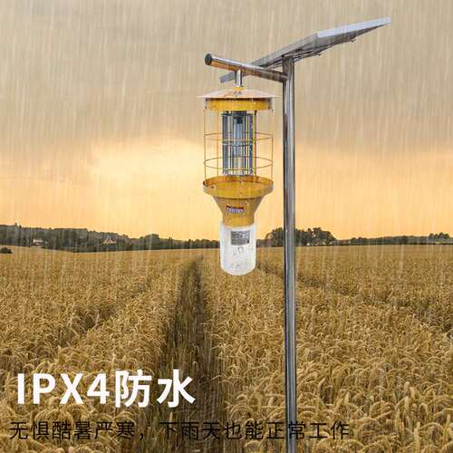 灯仕莱太阳能户外种植场杀虫灯防水智能养殖场灭虫灯消灭飞蛾害虫