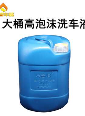 米善客高泡沫洗车液浓缩型洗车蜡水汽车清洁剂工厂蜡水彩路标杆