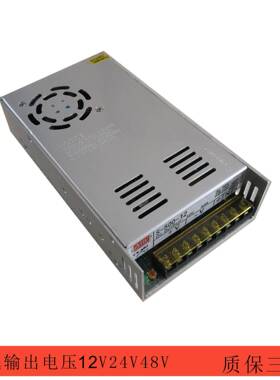 500W明纬开关电源大功率AC转DC电源S-500-1212V40A24V500W变压器