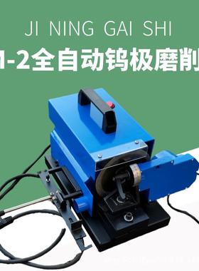 TM-2台式氩弧焊钨极磨削1.0-6.4钨极磨尖机全自动钨针钨棒打磨