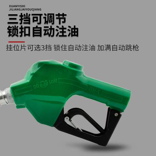 少泡沫无压自封枪自动跳枪少泡沫加油站使用加油设备1寸6分其他