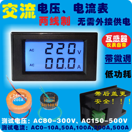 AC三相380V220vLED双显示交流电压表电流表头数字数显50A100A