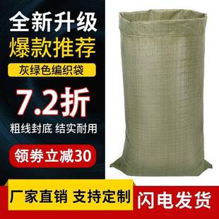 口袋搬家打包袋建筑服装快递袋子蛇皮麻袋垃圾塑料编织袋子沙土