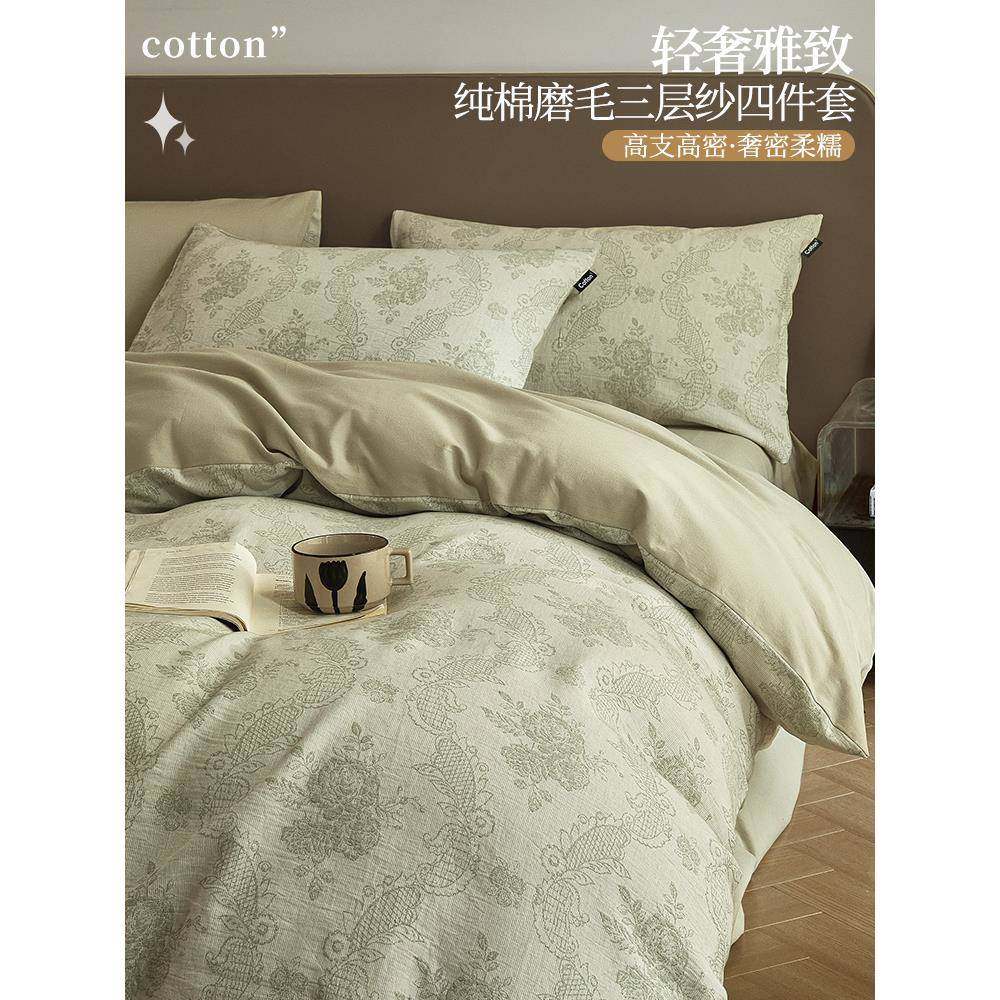 全棉双层纱纯棉磨毛床上四件套轻奢高级感加厚被套床单床品三件套,纺织面料/辅料/配套,纺织机械配件,淘宝优惠券,粉丝福利购,淘宝优惠卷
