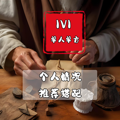 【专拍】根据个人情况配置，定制方案沟通再拍！！！