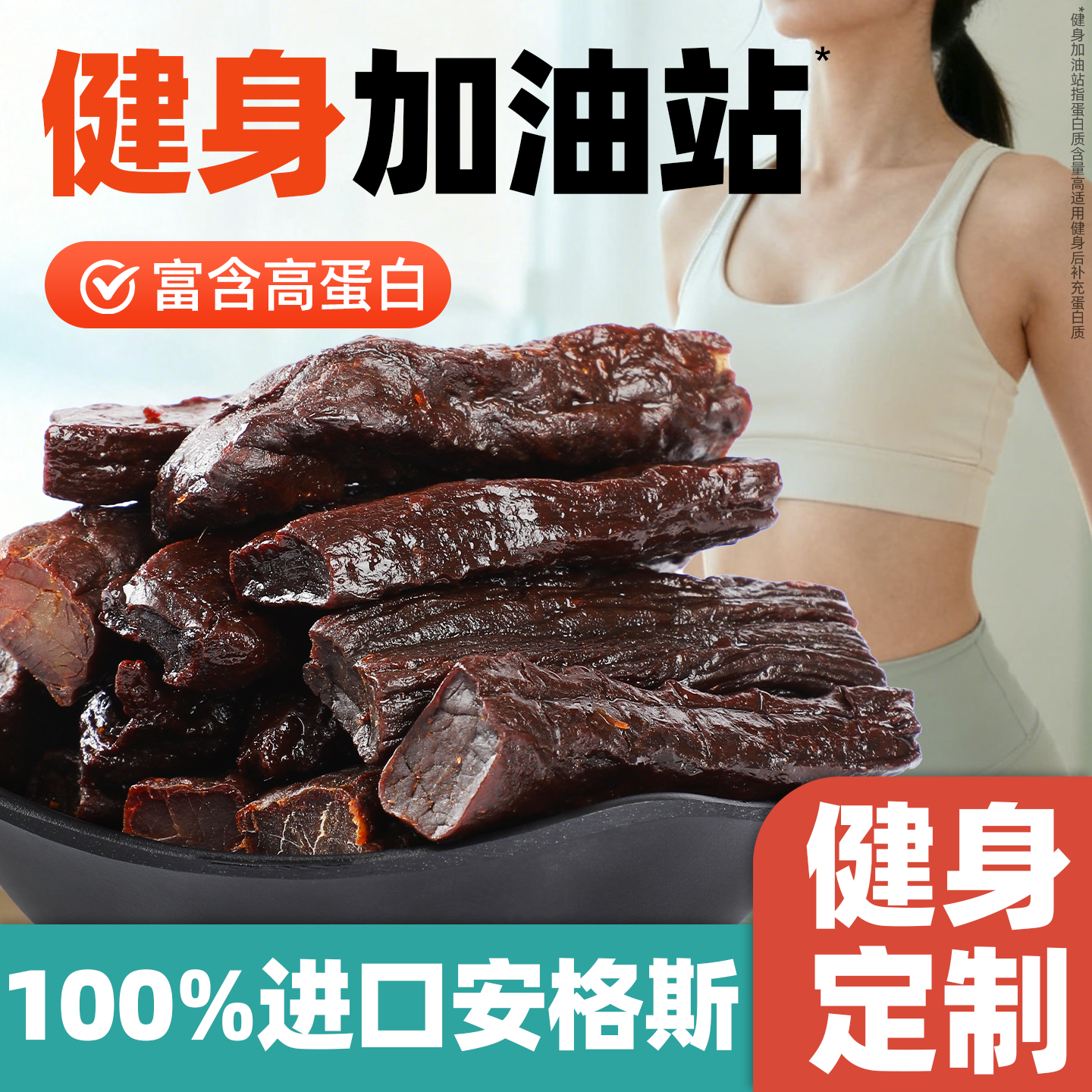 安格斯风干牛肉干手撕开袋即食牛肉高蛋白健身代餐饱腹耐吃嚼零食,零食/坚果/特产,牛肉类,淘宝优惠券,粉丝福利购,淘宝优惠卷