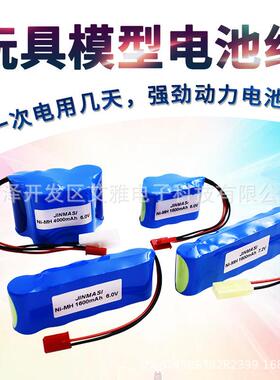 油动遥控车遥控船1/161/18车模7.2V2/3ASC6V品字型接收器电池