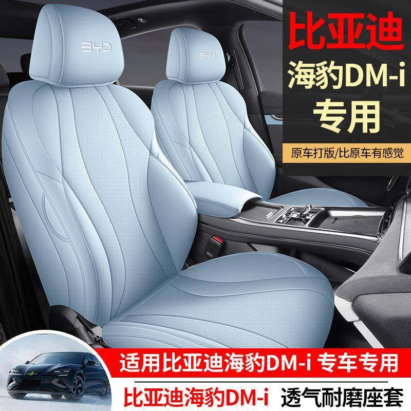 比亚迪海豹专用全包汽车坐垫四季通用通风透气座椅套内饰改装座套,机械设备,其他机械设备,淘宝优惠券,粉丝福利购,淘宝优惠卷