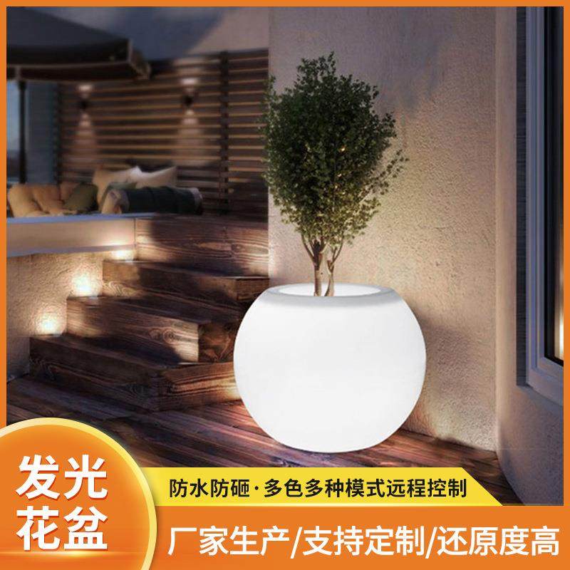 户外简约庭院发光花盆花瓶装饰灯创意景观防水盆景塑料摆件树灯