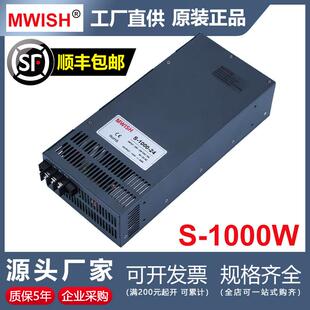 深圳明伟S 12V24V36V48V大功率直流开关电源220转DC20A40A 1000W
