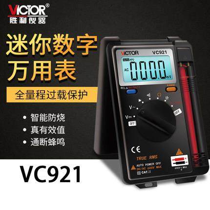 VICTOR胜利仪器卡片式数字万用表VC921胜利多功能袖珍型数字多用