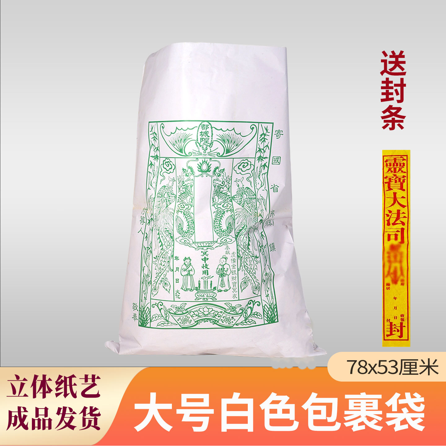中元祭祖寒衣纸钱元宝袋纸币节气
